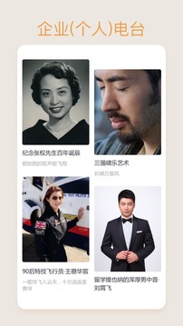 我聽FM截圖
