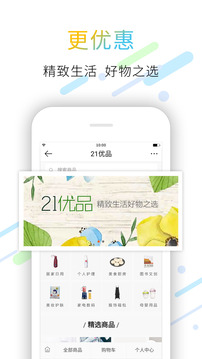 21財經(jīng)截圖
