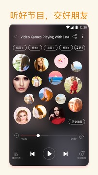 我聽FM截圖