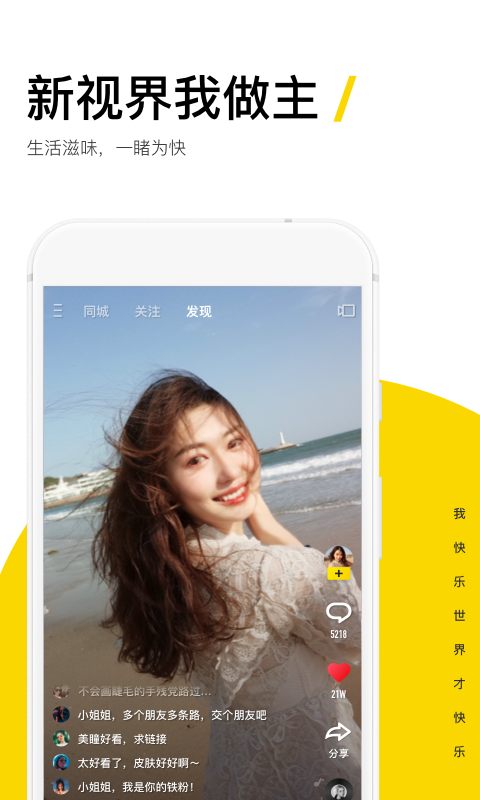 快手概念版v1.6.5.28截图1