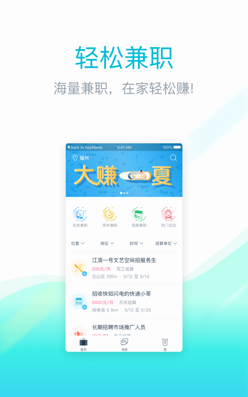 兼客兼职求职赚钱v3.3.6.1截图3