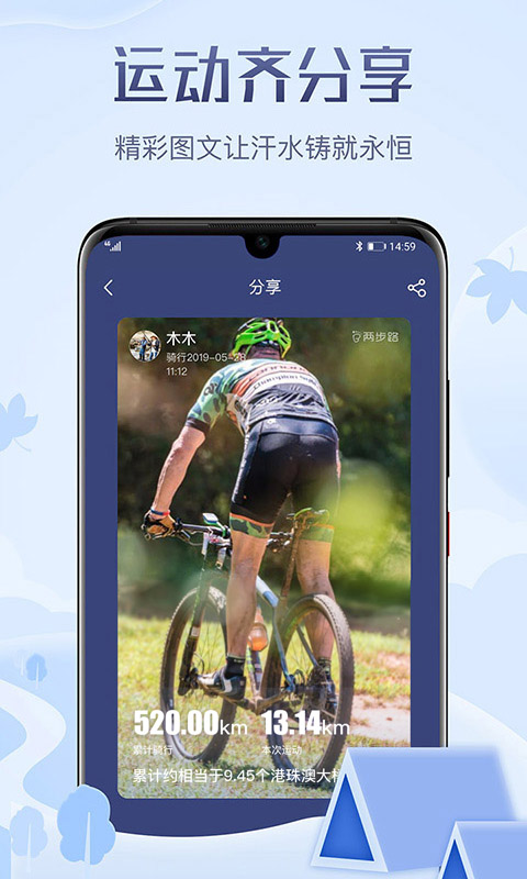 两步路户外助手v6.4.3截图3