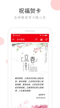 祝福短信截圖