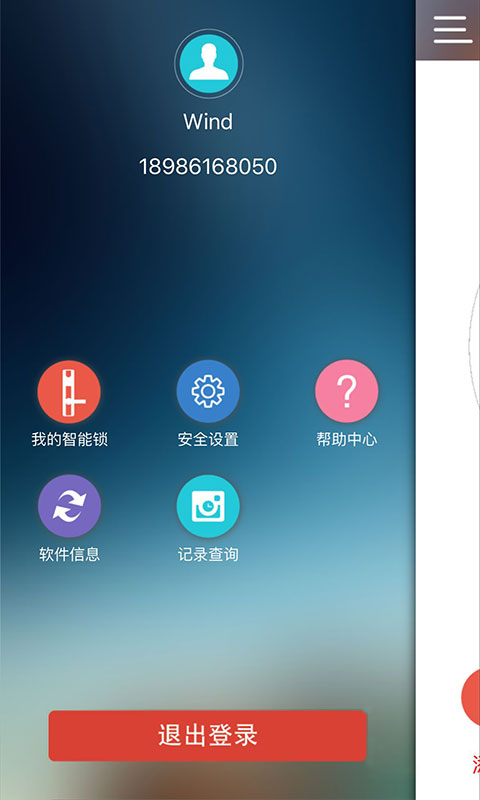 西谷云锁截图4