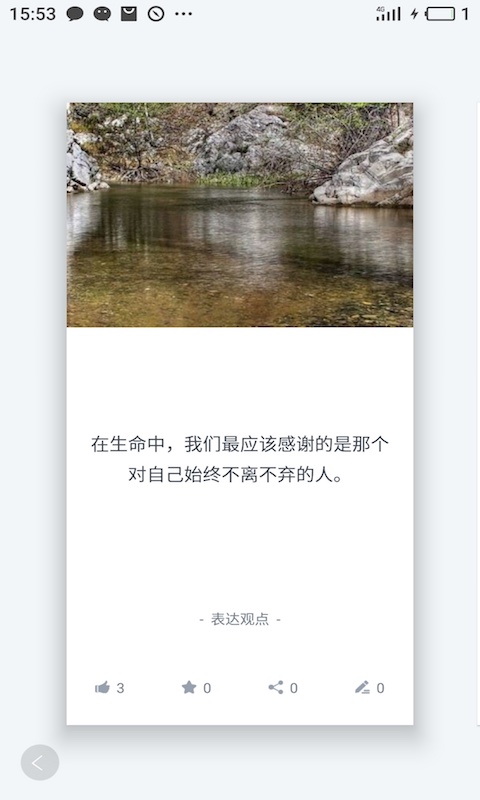 微句截圖預(yù)覽