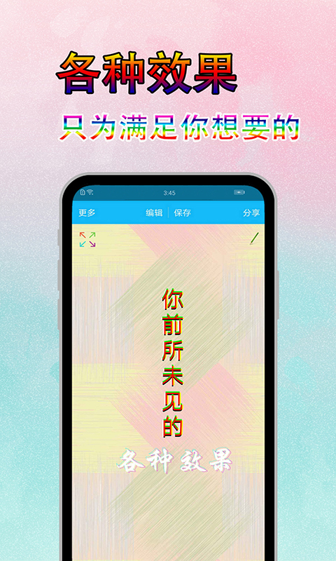 美图文字秀秀v5.5.1截图2