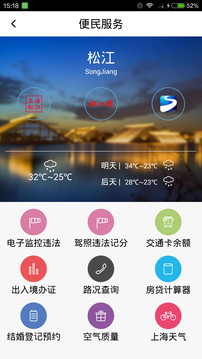 上海松江截圖