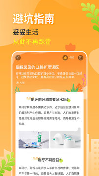 小鹿發(fā)現(xiàn)截圖