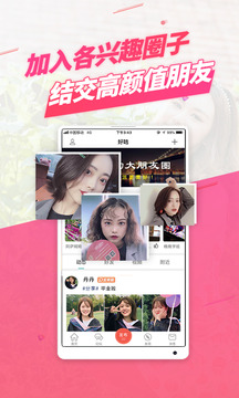 嵊州信息港截圖