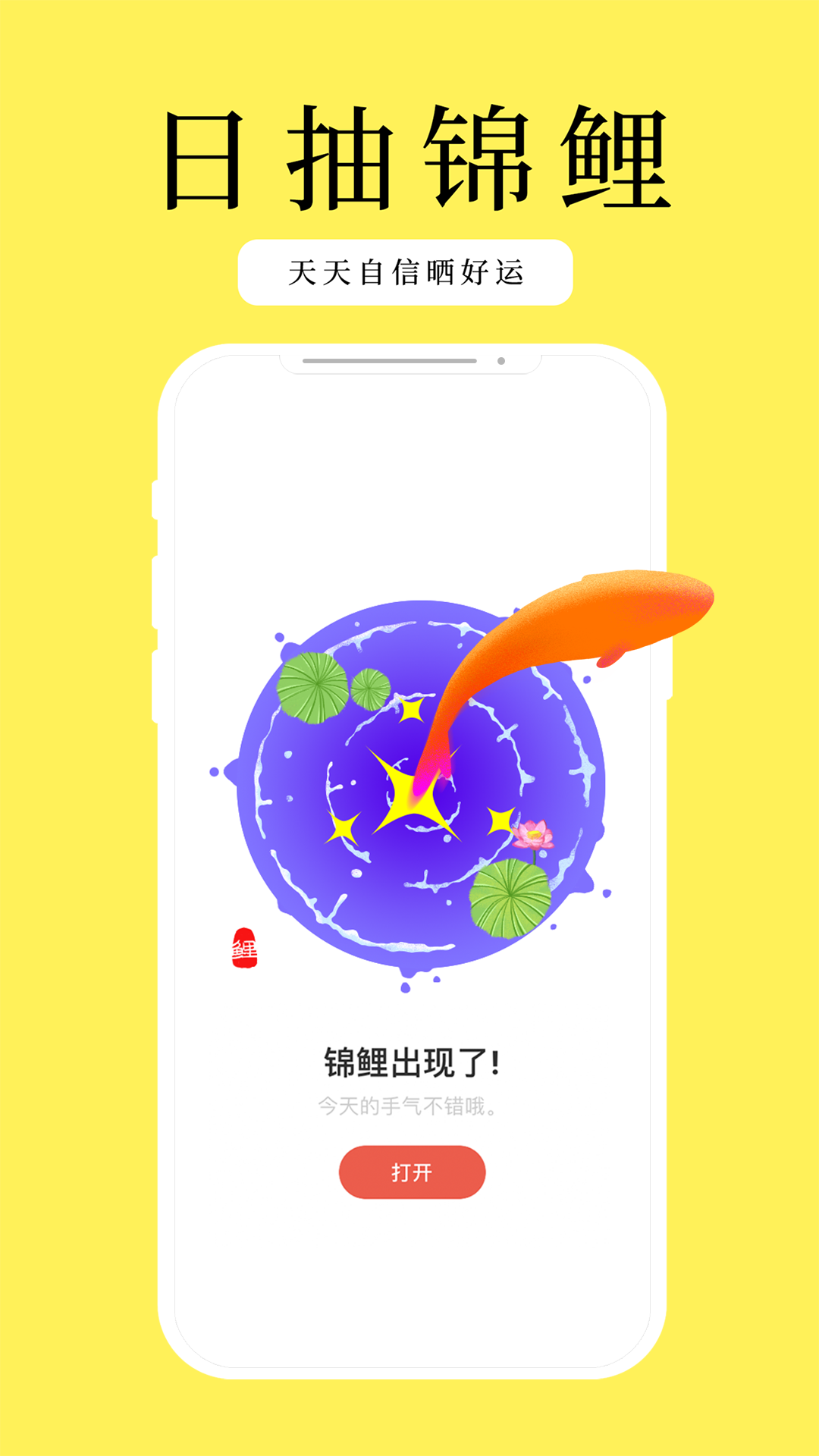 甲子日历vv3.2.5截图5