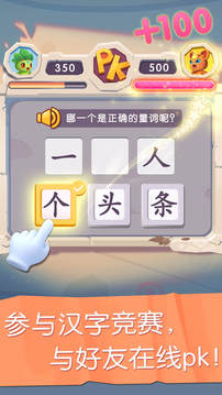 妙學識字截圖