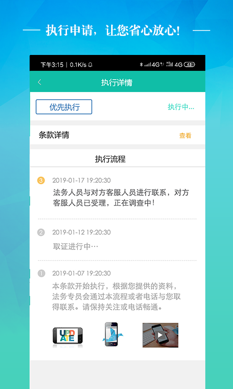 诚盾创客版截图5