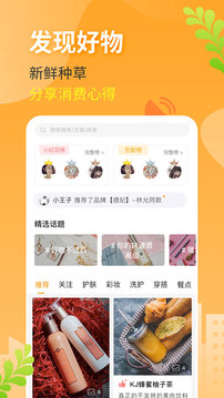 小鹿發(fā)現(xiàn)截圖