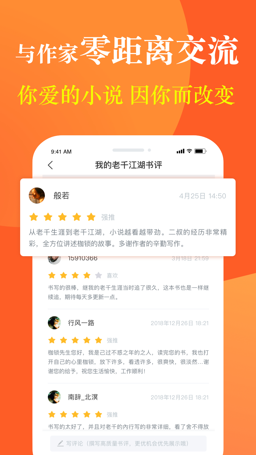 奇迹小说v2.1.23截图4