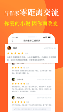 奇跡小說(shuō)截圖
