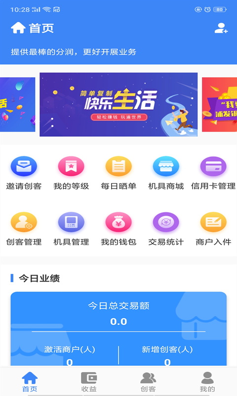 仙人掌创盟截图1