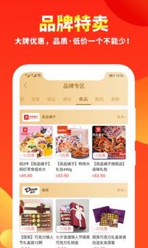 粉絲福利購截圖