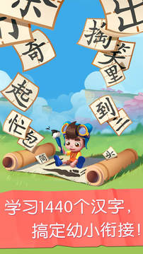 妙學識字截圖