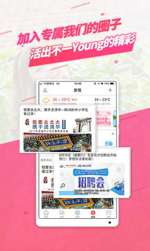 嵊州信息港截圖