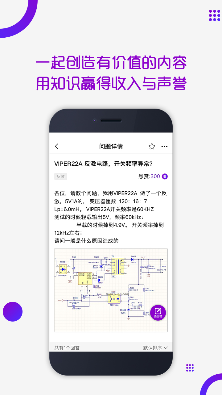 电子星球v2.7.1截图4