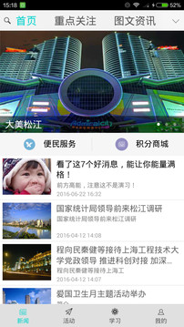 上海松江截圖