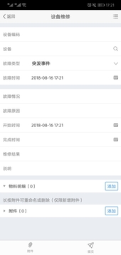 極致辦公截圖