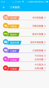 物业云社区O2O版截图