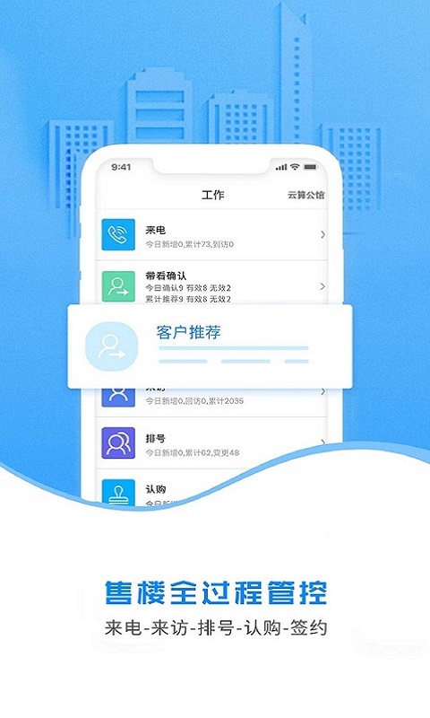 云案场v2.0.8截图2