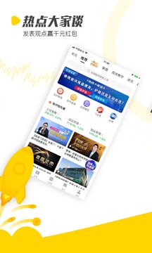 股拍截圖