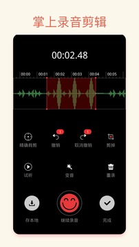 我聽FM截圖