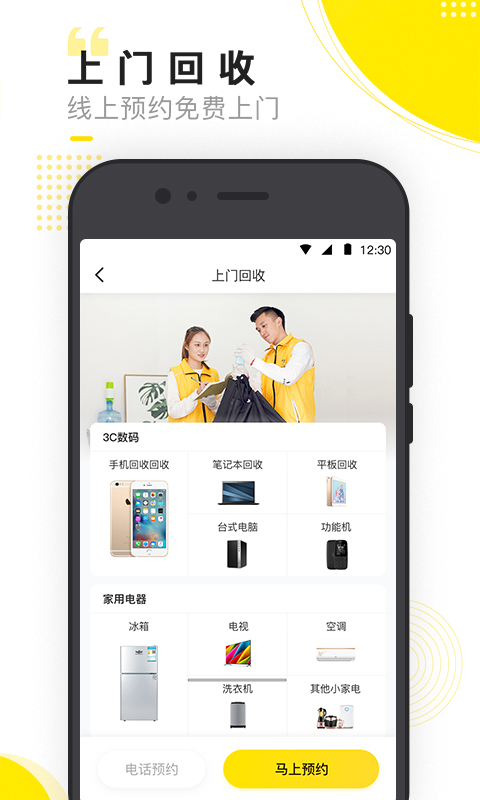 小黄狗v2.6.6截图4