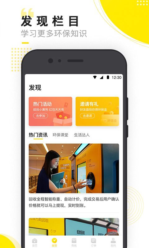 小黄狗v2.6.6截图3