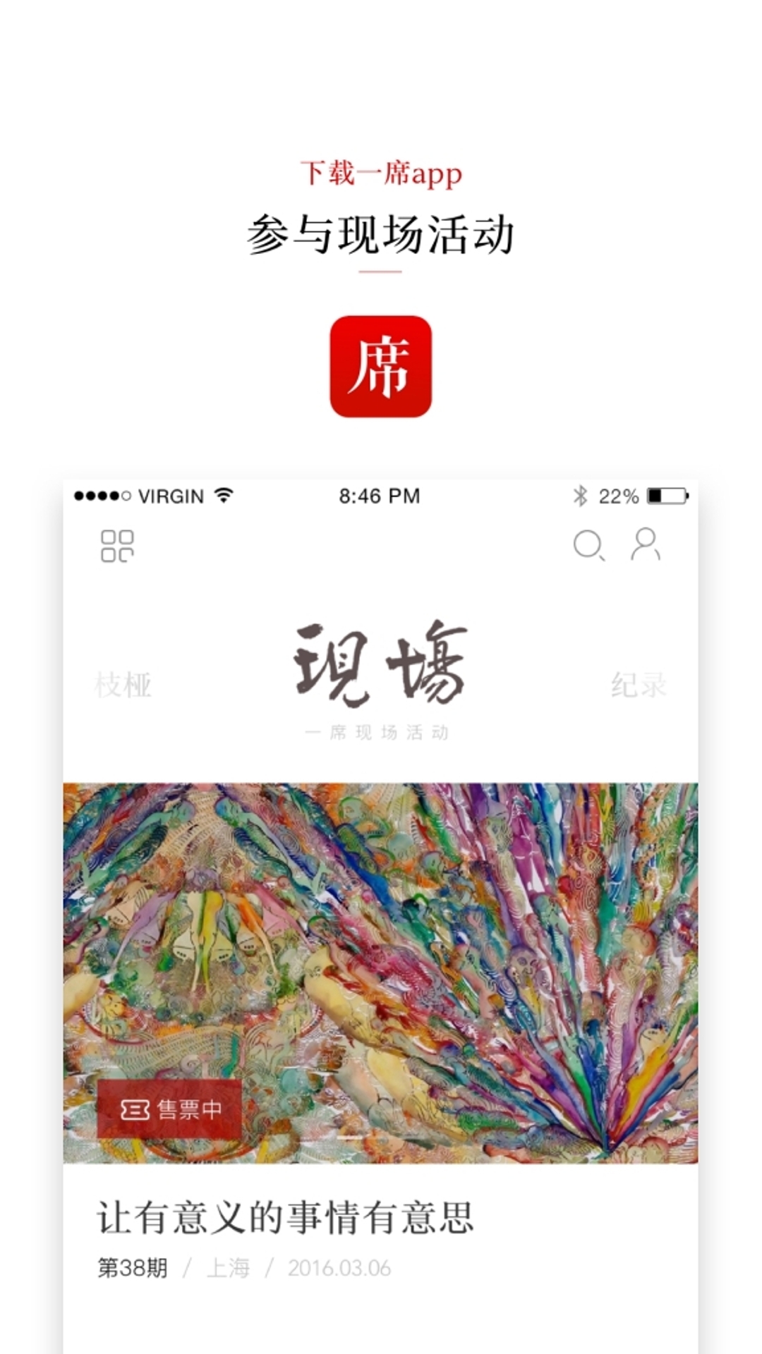 一席v4.0.9截图5