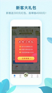 藝龍旅行截圖
