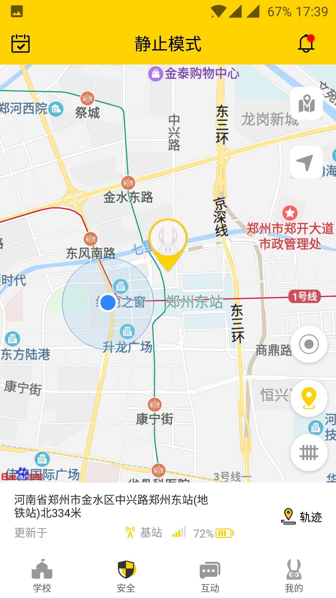 兔盯儿v1.0.3截图2