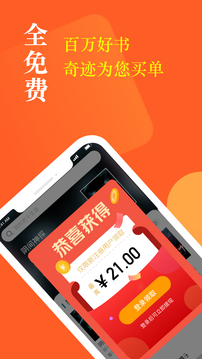 奇跡小說(shuō)截圖