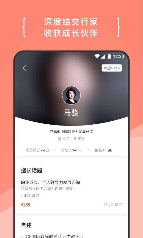 在行v4.7.8截图2