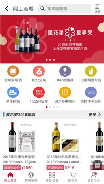 紅酒世界截圖