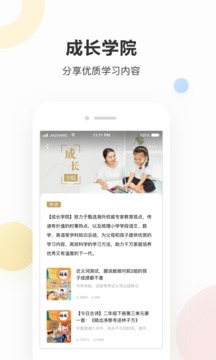 作業(yè)幫家長(zhǎng)版截圖