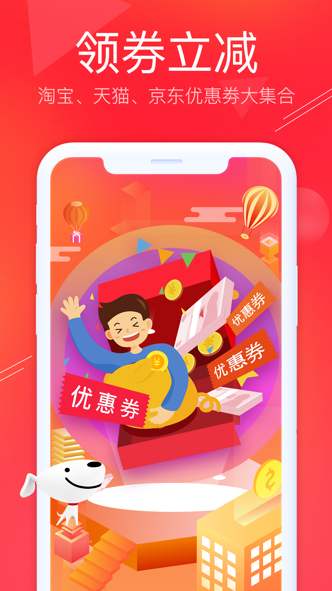 省一波截图1