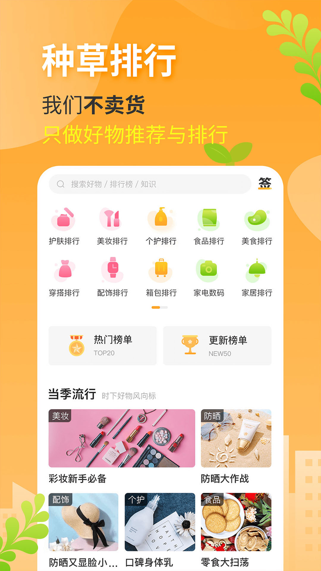 小鹿发现v2.3.8截图1