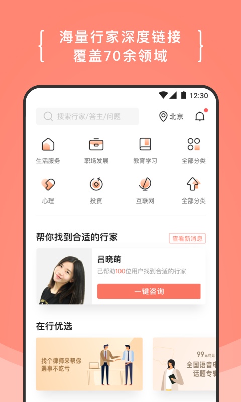 在行v4.7.8截图1