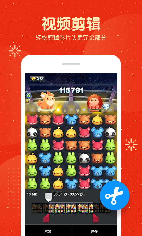 屏幕錄制大師截圖預(yù)覽