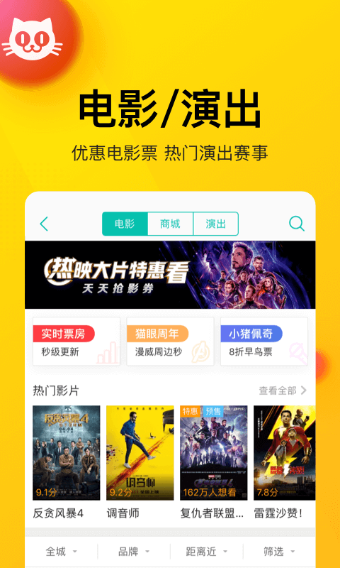 美团v10.0.801截图4