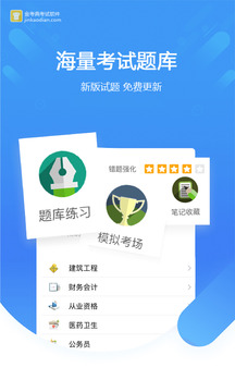 金考典截圖