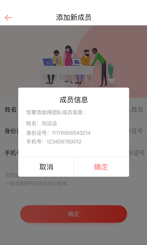 联盛云魔方截图3