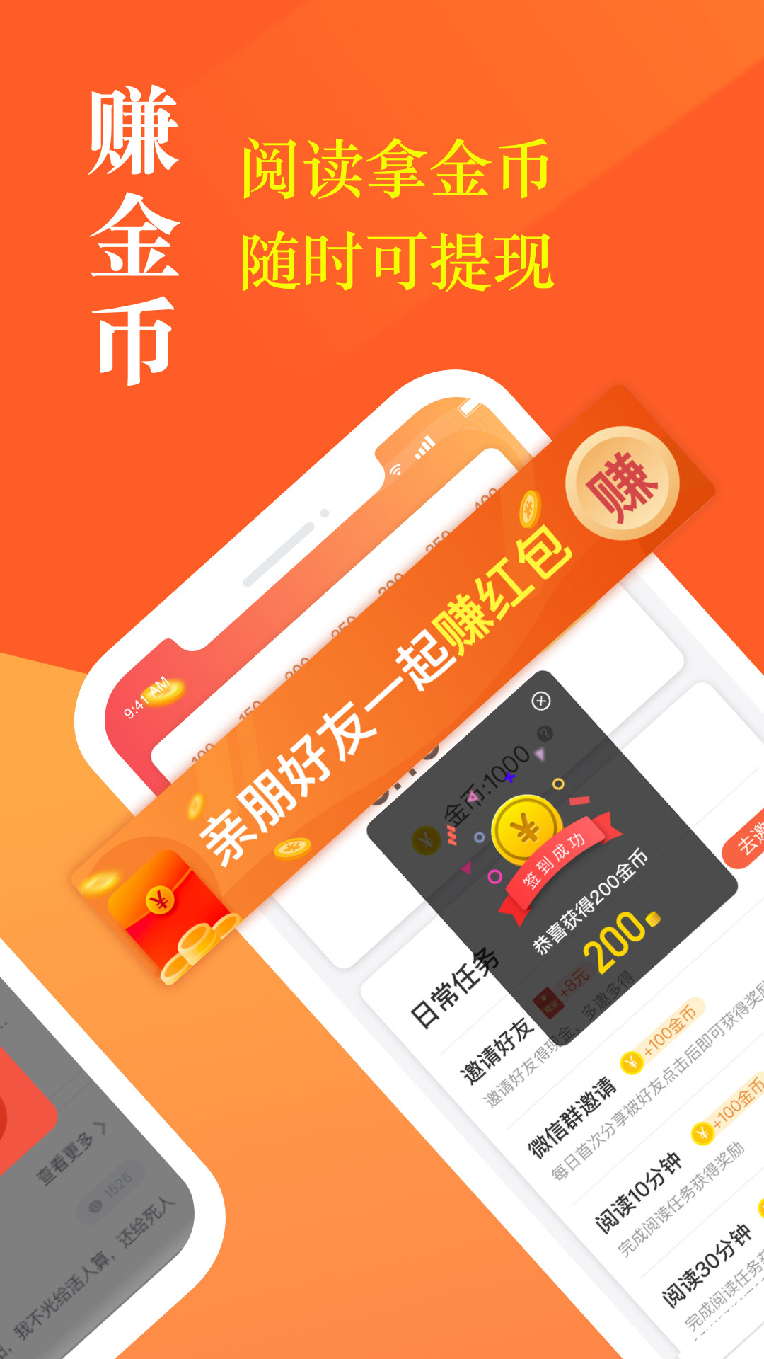 奇迹小说v2.1.23截图2