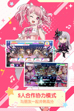 夢(mèng)想?yún)f(xié)奏曲！少女樂團(tuán)派對(duì)！截圖