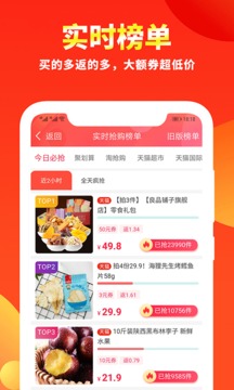粉絲福利購截圖