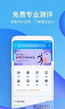 壹点灵心理咨询截图